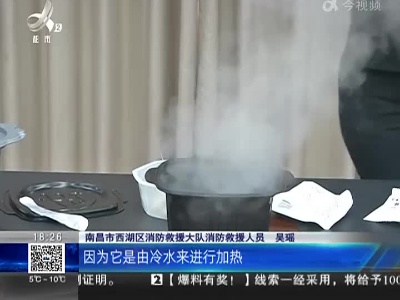 安全提醒：自热火锅虽美味也需注意安全