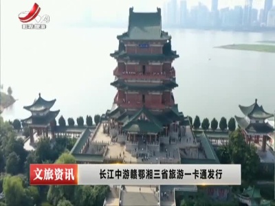 江西文旅报道20221214