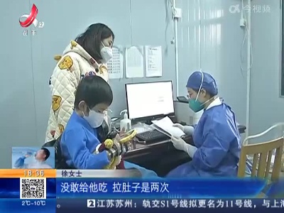 江西儿童医院：发热门诊量出现下降 医生称三成患者可居家治疗