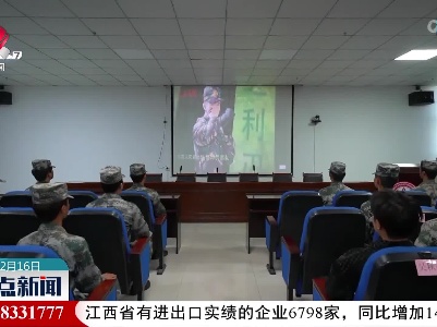 江西省军区：创新宣讲形式 推动党的二十大精神深入基层