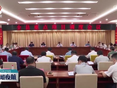 新闻夜航20221227