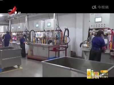 上饶：工业企业开足马力实现加速跑