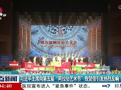 整点新闻20221221 10:00