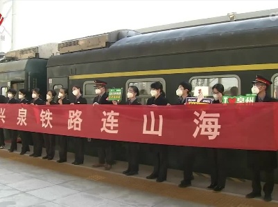 兴泉铁路今天全线贯通运营