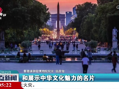 整点新闻20221221 12:00