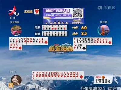 谁是赢家20221210