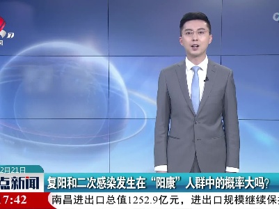 复阳和二次感染发生在“阳康”人群中的概率大吗？