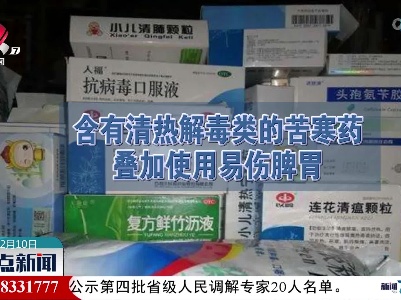 居家治疗小贴士：科学用药 注意剂量