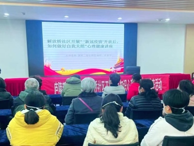 吉安：心理健康宣传教育走进社区