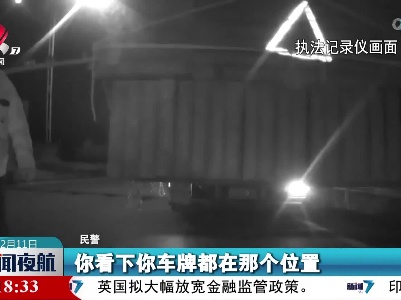 超高 超宽 超长 危险！