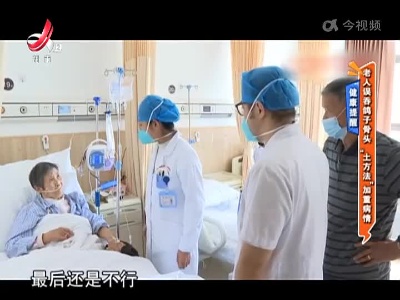 健康提醒——老人误吞鸽子骨头 “土方法”加重病情