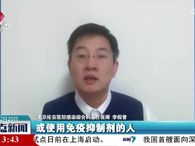 哪些人群发生复阳和二次感染可能性大一些？