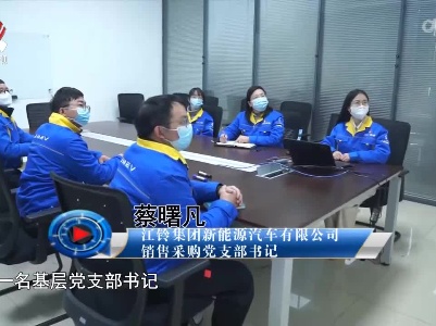 社会传真20221227 永远吹响反腐败冲锋号——四集电视专题片《“赶考”路上》在江西引起强烈反响