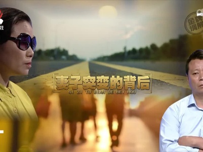 金牌调解20221230 妻子突变的背后