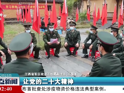 整点新闻20221215 16:00