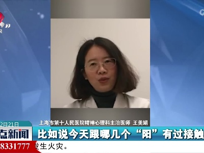 得了“幻阳症”该怎么办？医生支招！