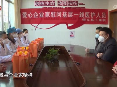 社会传真20221226 坚守“疫”线 用爱守护