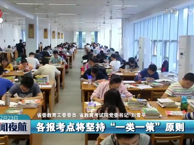 我省召开新冠肺炎疫情防控工作新闻发布会