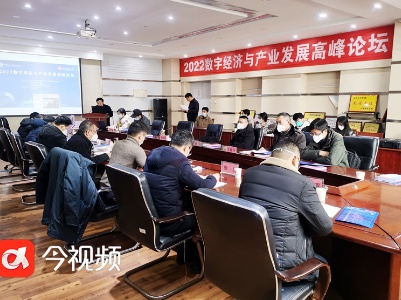 江西财经大学发布最新江西省数字经济发展指数