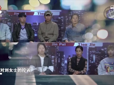 丈夫诚意慢慢挽回妻子 妻子却去意已决