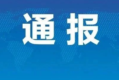 江西通报12月2日新冠肺炎疫情情况