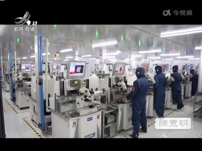 上饶：深化科技创新 做优“关键变量”