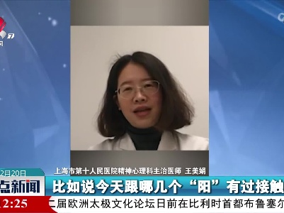 得了“幻阳症”该怎么办？医生支招！
