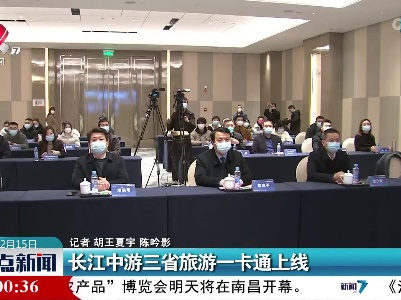 整点新闻20221215 12:00