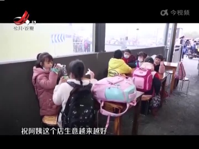 学校旁边的“温暖驿站”