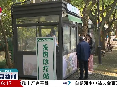江苏苏州：采样点改造为发热诊疗站 提供一站式就医服务