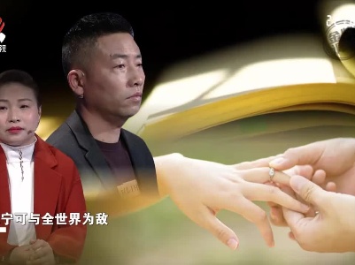 女子痴爱远嫁却难寻幸福 讨伐丈夫不仁痛诉当场