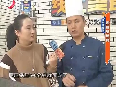 美味家常菜：莲藕烧板鸭