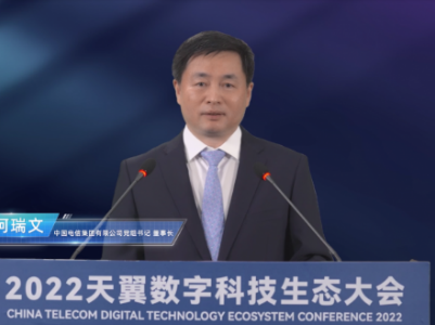 中国电信董事长柯瑞文：数字科技引领新消费