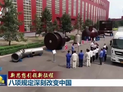 中央电视台《新闻联播》20221213