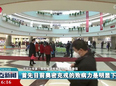 专家回应“早阳早好”的说法：不主张、不建议故意去感染