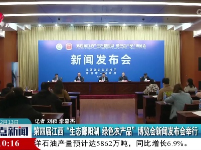 整点新闻20221213 14:00