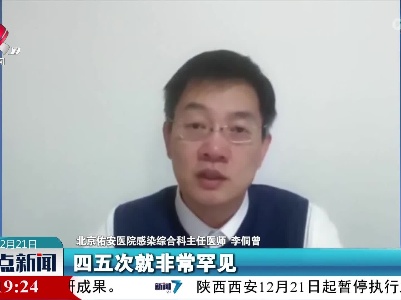 一个人有可能因为毒株不同而发生多次感染吗？