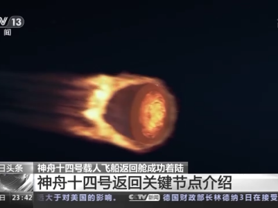 【地评线】江右时评：奋斗的足迹照亮了飞天梦想