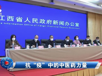社会传真20221230 抗“疫”中的中医药力量