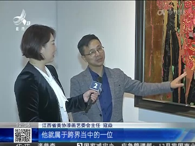 【家有收藏·第十届江西省漆画作品展】跨界创作 漆画《乡村联谊会》 如何做到“既土又洋”？