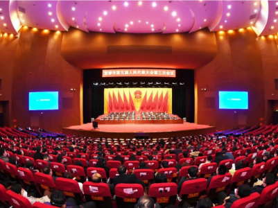 宜春市第五届人民代表大会第三次会议闭幕