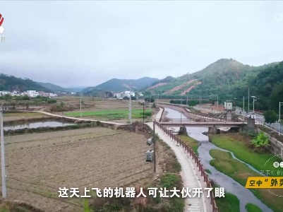 老表们的新生活20221215 空中“外卖员”
