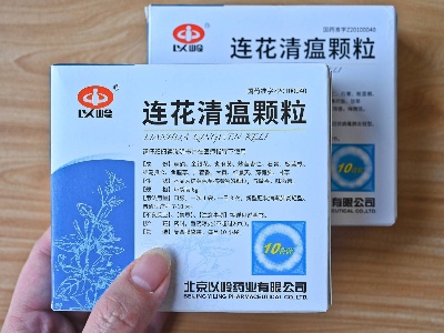 景德镇：连花清瘟不能预防新冠肺炎  专家提醒切勿随意服用