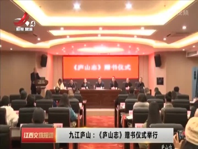 江西文旅报道20221212