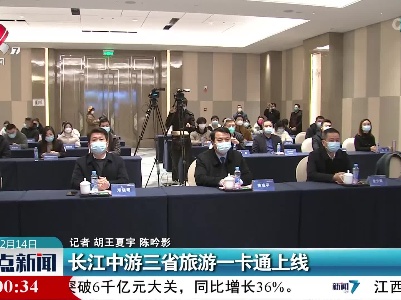 整点新闻20221214 16:00