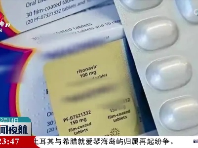所谓“特效药” 是否有特效？