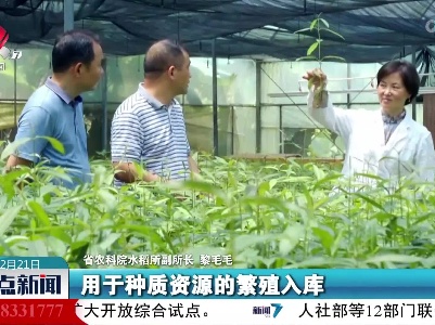 首批一万份农作物种质入库江西省农作物种质资源库