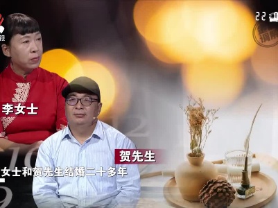 结婚二十多年 丈夫为何一反常态把矛头指向妻子
