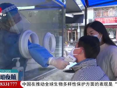 上饶：核酸采样亭变身“发热诊疗小屋”