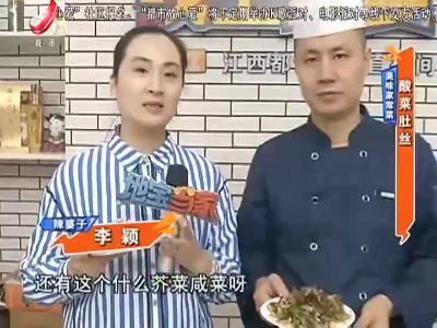 美味家常菜：酸菜肚丝